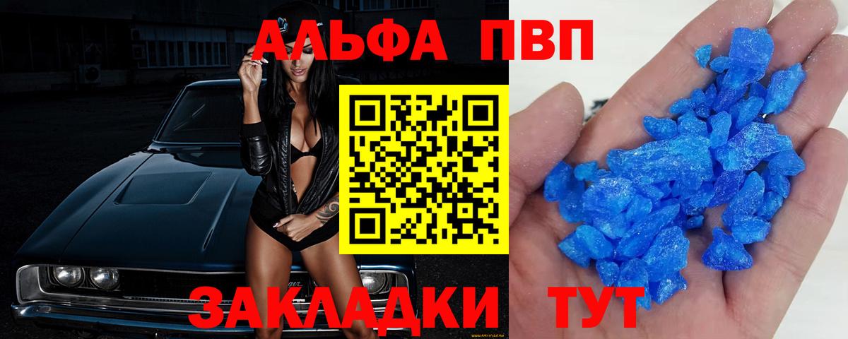 A PVP СК  А ПВП мука  где можно купить наркотик  Вход с VPN  А ПВП Соль  Азнакаево 