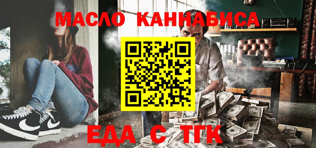 Азнакаево  Печенье с ТГК конопля  Вход с VPN 
