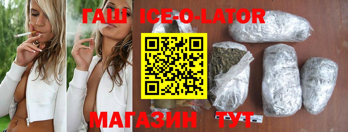 ГАШИШ hashish  Вход с VPN  Азнакаево 