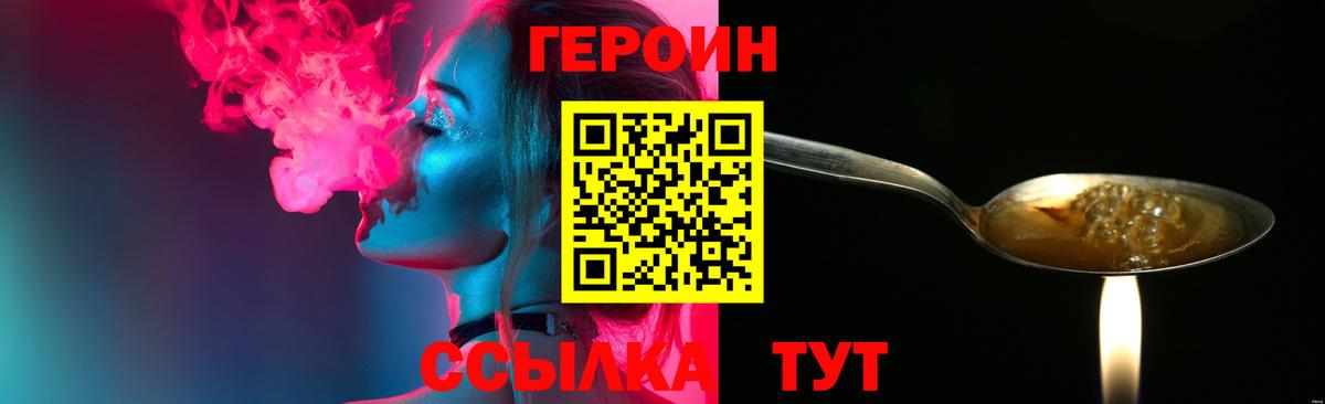 Героин белый Азнакаево