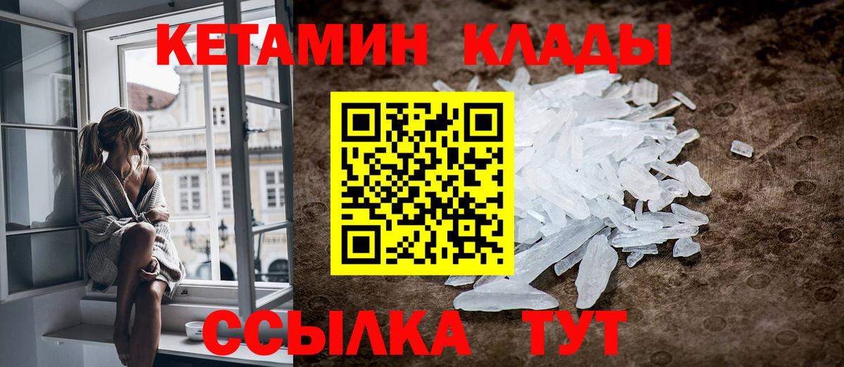 Кетамин VHQ  Вход с VPN  Азнакаево 
