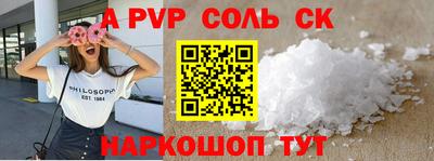 соль ск Абинск