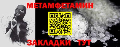 метамфетамин Абакан