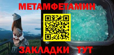 метамфетамин Абакан
