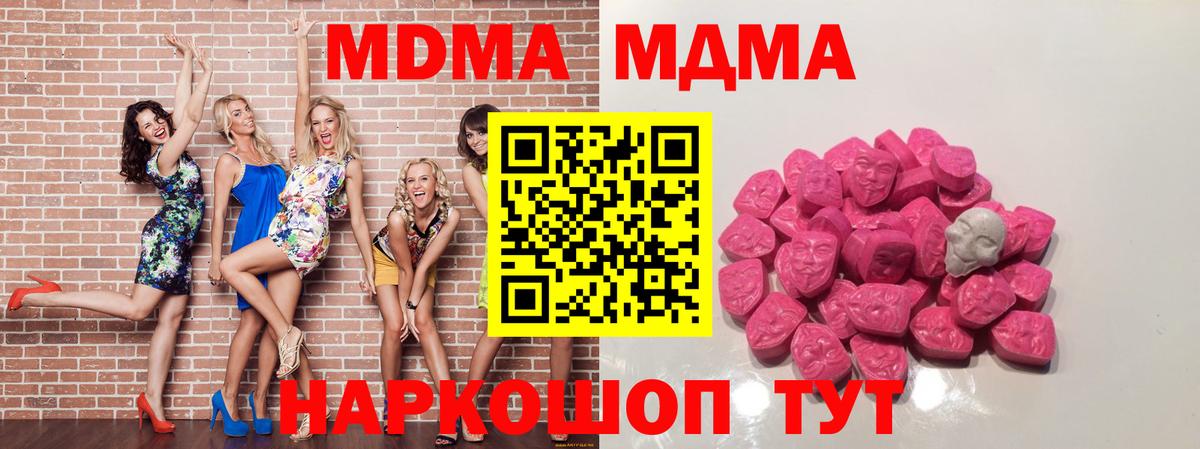 МДМА crystal Азнакаево