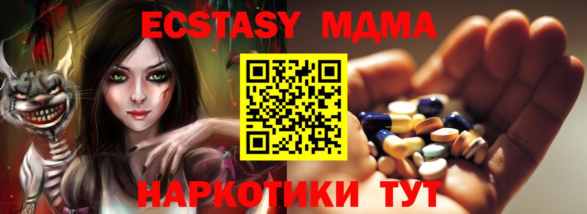 Азнакаево  МДМА  Вход с VPN  MDMA кристаллы 