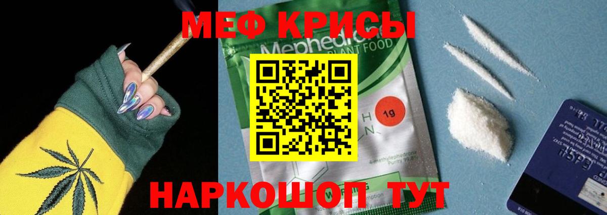 МЯУ-МЯУ VHQ  Мефедрон кристаллы  Меф  Азнакаево  Вход с VPN 
