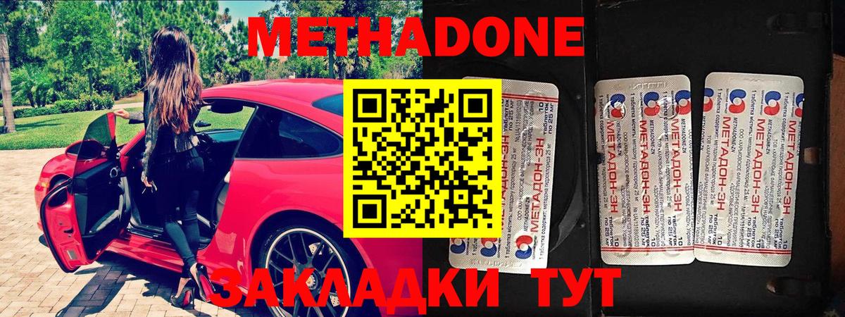 Азнакаево  МЕГА ссылки  Вход с VPN  Метадон мёд 