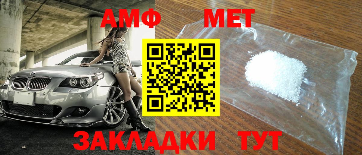 Метамфетамин кристалл  Метамфетамин кристалл  Вход с VPN  Азнакаево 