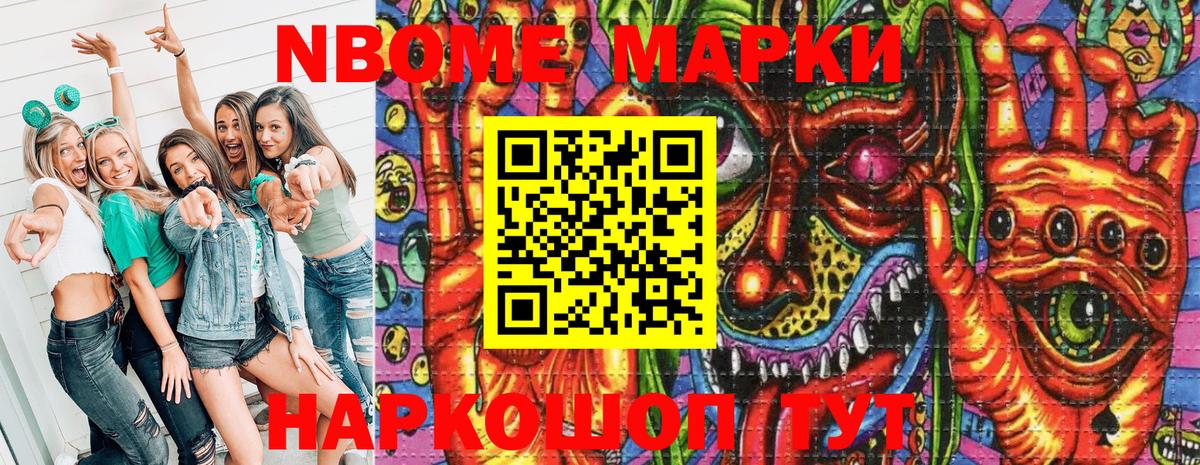 Марки 25I-NBOMe 1,5мг  Вход с VPN  Наркотические марки  Азнакаево 